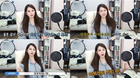 아프리카 티비tv Bj 김이브 썸남 앞서 내숭은 No 첫 데이트 긴장하지마 이뉴스투데이