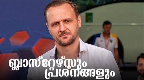 Worst Phase Of Ivanism Ivan Vukomanovic Kerala Blasters YouTube