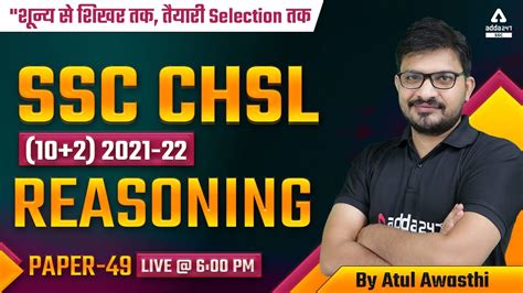 Ssc Chsl 2022 Ssc Chsl Reasoning Classes 2022 By Atul Awasthi Paper