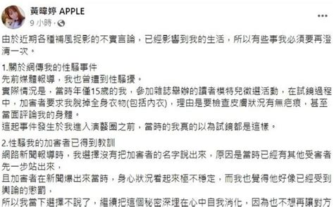 Apple 15歲被要求全裸試鏡 兩大線索證男藝人身份｜即時新聞｜繽fun星網｜on Cc東網