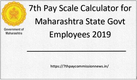 Maharashtra Pay Calculator Central Government Employees Latest News