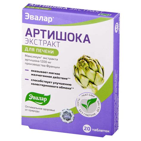 Артишока экстракт (экстракт, 20 шт, 1200 мг) - цена, купить онлайн в ...