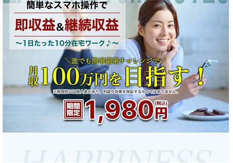 ストックは1日たった10分の在宅ワークで月収100万円が稼げるスマホ副業？怪しい副業で稼げない？登録は危険？｜エン太のブログ