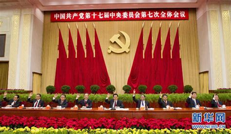 中国共产党第十七届中央委员会第七次全体会议在北京举行 视频中国