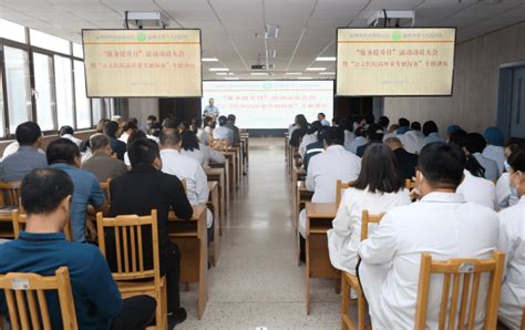 三提三争” 健康为民】淄博市第六人民医院“服务提升月”活动正式启动管理患者品牌