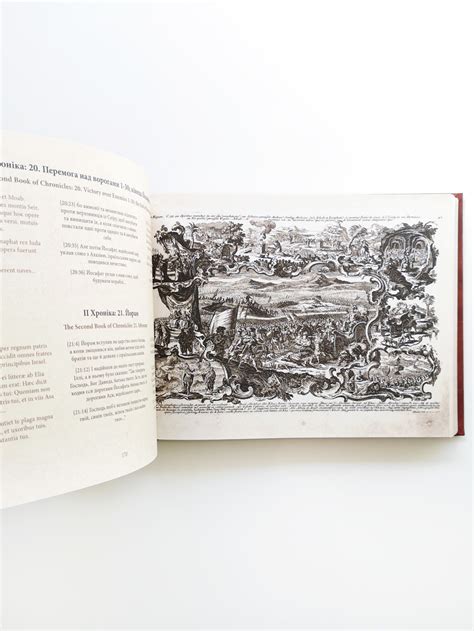 Історія Біблії Старого і Нового Завіту - Vilki Books