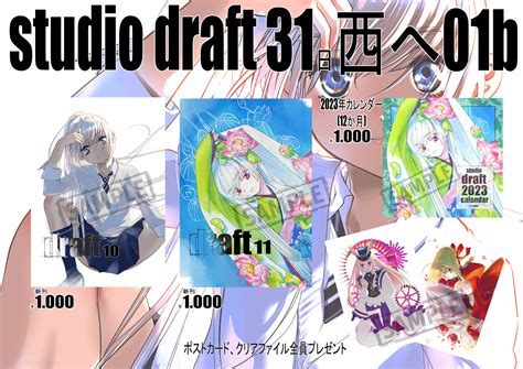 「c101お品書きと新刊サンプル お品書き 四季童子 オリジナル C101」 四季童子 5 5コミティア144c01aスタジオdraftのイラスト