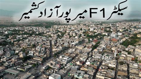 Sector F Mirpur Azad Kashmir Mirpur Azad Kashmir Drone Shoots Of