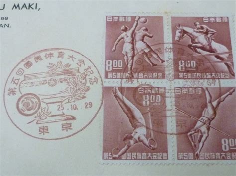 Yahooオークション 23 A 管b 日本切手 Fdc 1950年 記194 97 5回国体