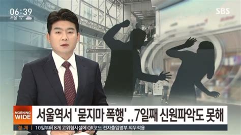 서울역 묻지마 폭행 30대 여자 광대뼈 함몰 부상욕설 후 폭행여자라서 당했다 뉴스인사이드