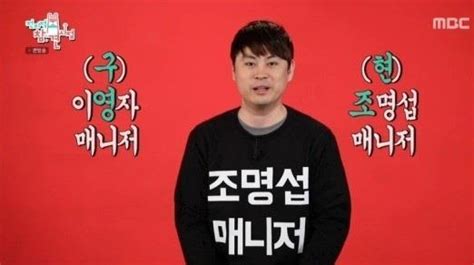 ‘전참시 송성호 이영자→조명섭 매니저 변신“또 다른 고충 있어”