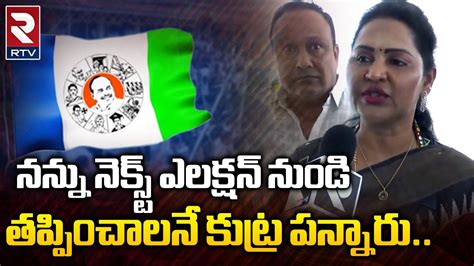 Undavalli Sridevi Sensational Comments On Ysrcp Leaders