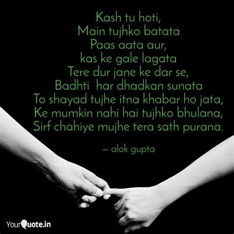 Kash Tu Hoti Main Tujhko Quotes Writings By Alok Gupta Yourquote