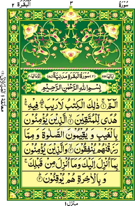 Noon Wal Qalam Graphics Mher Quranic Font