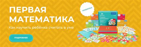 Умница – интернет-магазин методик для развития детей | Умница