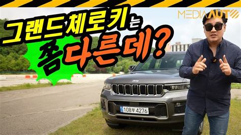 Jeep Youtube