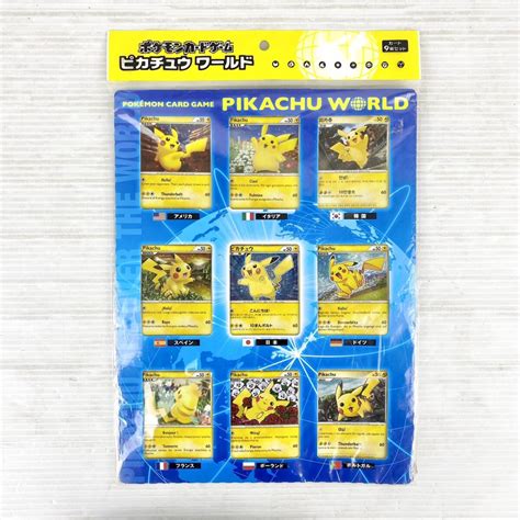 未使用未開封Pokmon ポケモンカードゲーム PIKACHU WORLD ピカチュウワールド 9枚セット EK06D19CG001の