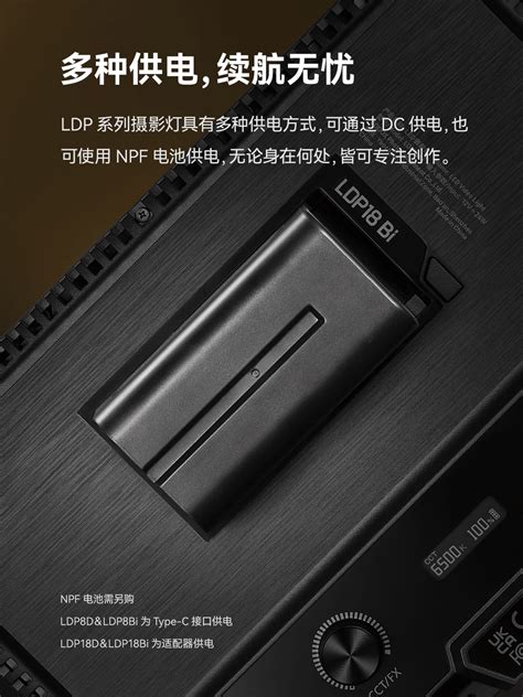 LDP8D 8Bi 18D 18Bi 神牛产品 Godox神牛 官方网站