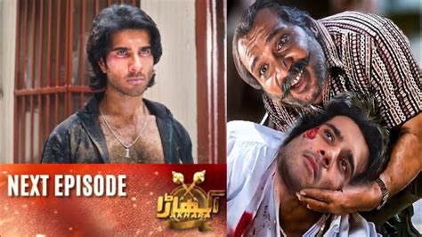 Akhara Episode 33 Teaser Feroze Khan Sonya Hussain YouTube