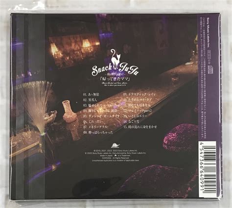 Juju スナックjuju ～夜のrequest～ 『帰ってきたママ』 Cd （株）フナヤマ Cdオンラインショップ