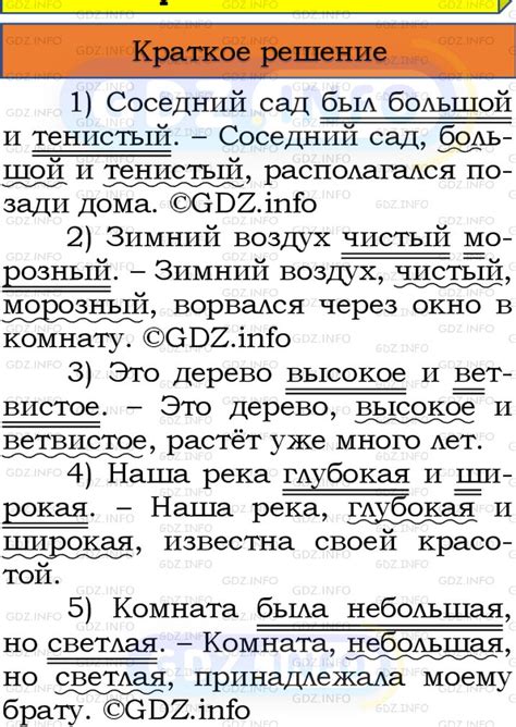 Номер №387 - ГДЗ по Русскому языку 8 класс: Бархударов С.Г.
