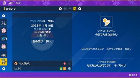 【ポケモンsvシングルs13 】最終508位r1960【純正ハピラキループ】 純正サイコノイズアンチ