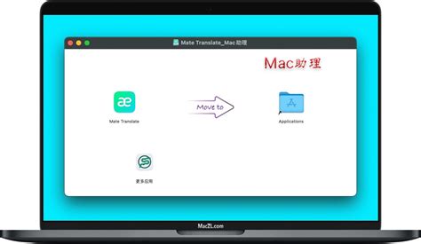 Mate Translate For Mac V811 苹果电脑多语言翻译应用程序 中文破解版下载 苹果mac版注册机安装包