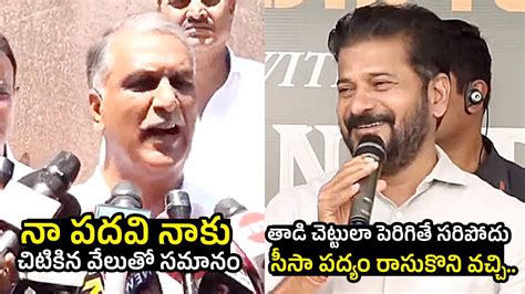 CM Revanth Reddy Satirical Comments On Harish Rao Telangana Politics