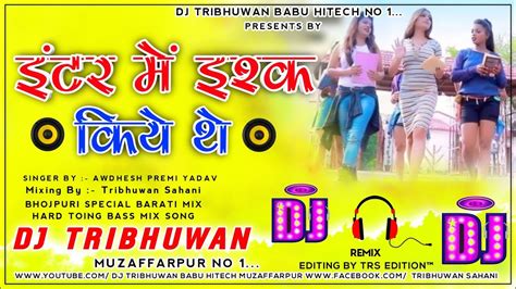 Bhojpuri Dj Rimex Song Awdhesh Premi Yadav Inter Me Ishak Kiye The