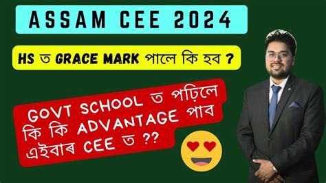 All About Assam Cee 2024 Assam Cee Online Apply Eligibility Age