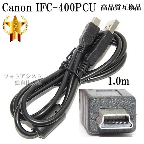 Canon Ifc 600pcu インターフェースケーブル キャノン Ifc600pcu 送料無料 カメラ・ビデオカメラ・光学機器用アクセサリー