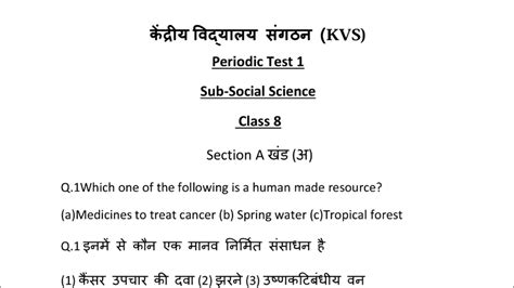 Class Sst Social Science See Annual Exam Question Off