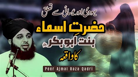 Hazrat Asma Bint Abu Bakar Sadeeq Ka Waqia Emotional Bayan By Peer