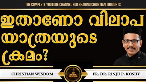 Funeral Service Christian Wisdom Fr