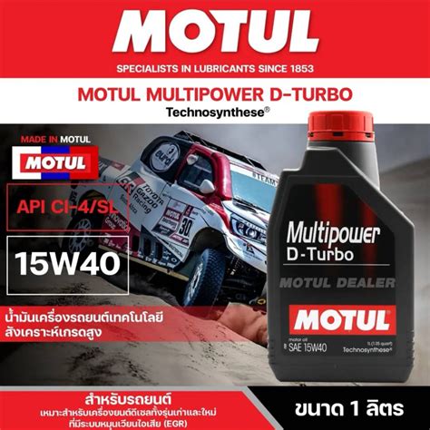 Motul Multipower D Turbo W