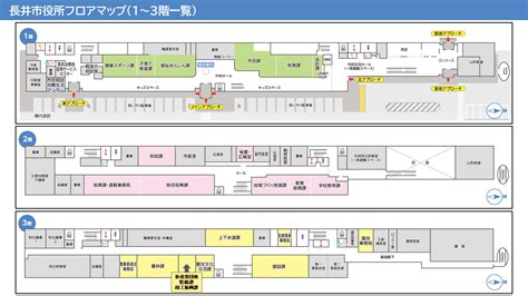 長井市役所へのアクセス・庁舎フロアマップ／長井市ホームページ