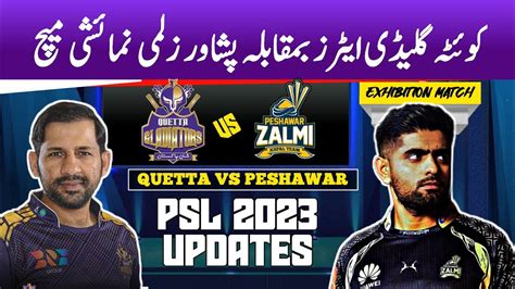 PSL 8 Quetta Gladiators Vs Peshawar Zalmi Exhibition Match In Quetta