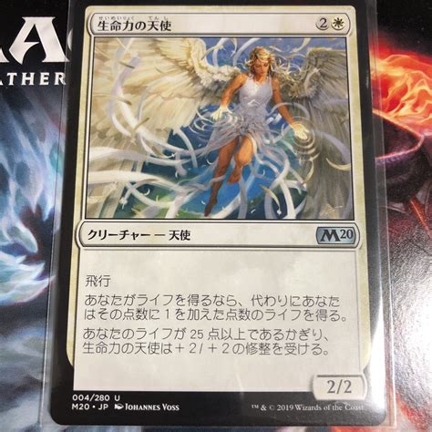 生命力の天使 アンコモン 基本セット2020 M20 マジック・ザ・ギャザリング Mtg 日本語版 白 004の落札情報詳細 ヤフオク落札