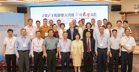 广东省医学教育协会 2023年粤港澳大湾区全科医学专家汇聚南澳县开展学术研讨会