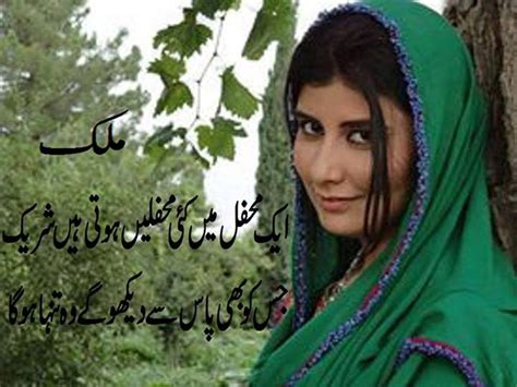 First Love To Change Everything Urdu Shayari Girls Pic