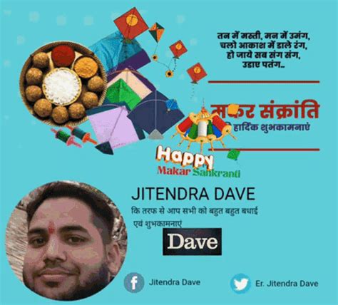 Happy Makarsakranti Happy Makarsakranti Jitendra Discover