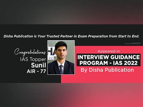 Sunil Ias Rank Upsc Cse Topper Participated In Interview