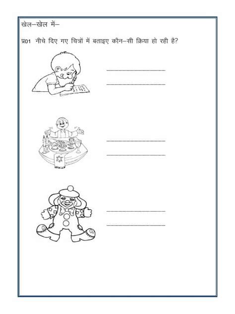 A2zworksheets Worksheet Of Hindi Grammar Kriya Verb Hindi Language