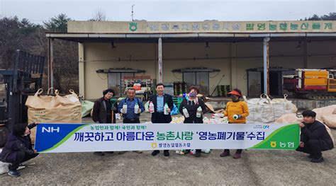 정영만 팔영농협장 깨끗한 농촌환경조성 ‘모범 한국영농신문