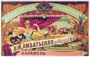 Плакатная реклама, Вывески, Реклама в газетах - Дореволюционная ...