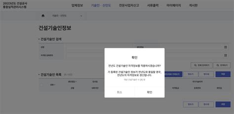 법인 전문건설업 1차 실적신고 하는 방법 I 건설공사 통합실적관리시스템 네이버 블로그