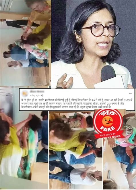 फैक्ट चैक स्वाति मालीवाल की पिटाई का नहीं ये वायरल वीडियो Harinayak