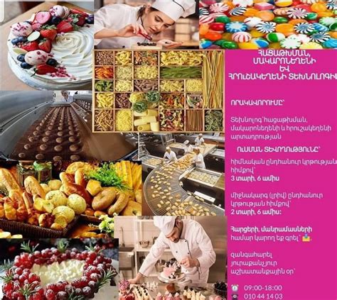 Yerevan State Armenian Greek College Of Tourism Service And Food