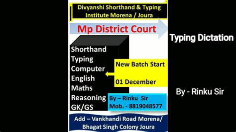 Class Hindi Court Typing Dictation Youtube