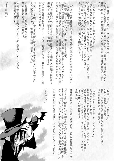 「過去に描いた棺担ぎのクロss調物語を発掘しました。 丁度3年くらい前のもの、まだオリジナルも描けない頃で それでも何かを」コーテー音⚰の漫画